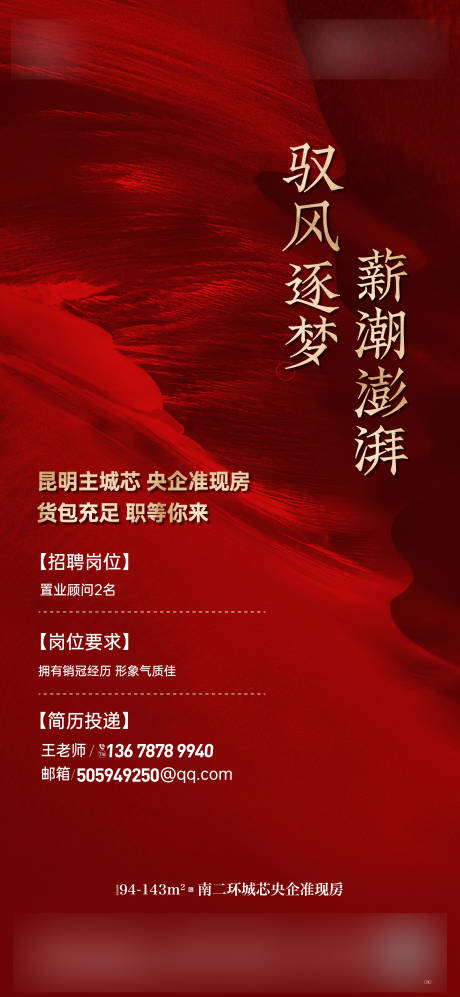 源文件下載【招聘單圖】編號：27250032218539439