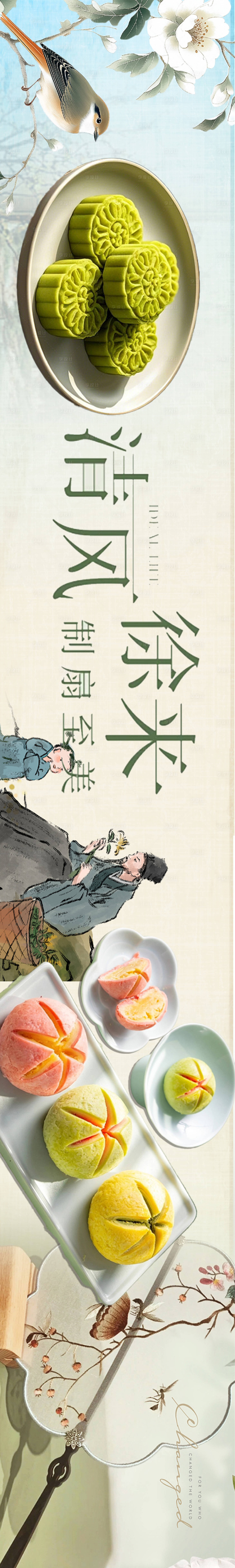 源文件下载【享设计】搜索编号：26830032008462303【中式甜品甜点奶茶五图】