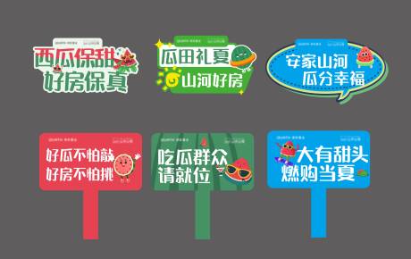 源文件下载【享设计】搜索编号：16450031897963378【手举牌】