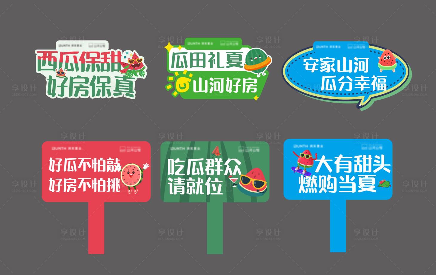 源文件下載【享設計】搜索編號：16450031897963378【手舉牌】