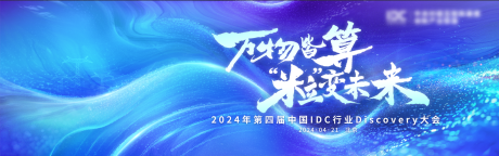 源文件下载【享设计】搜索编号：11250032190259743【互联网科技kv】
