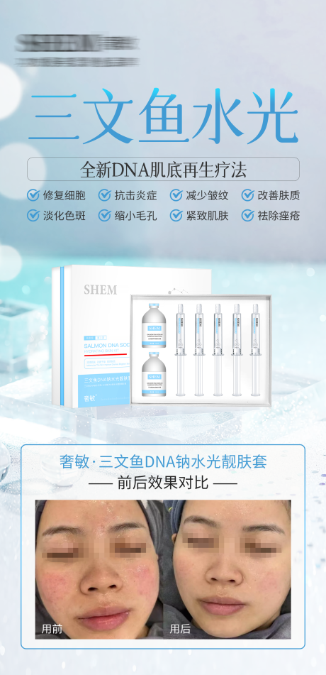 源文件下載【享設計】搜索編號：35420031857093872【高級護膚品海報】