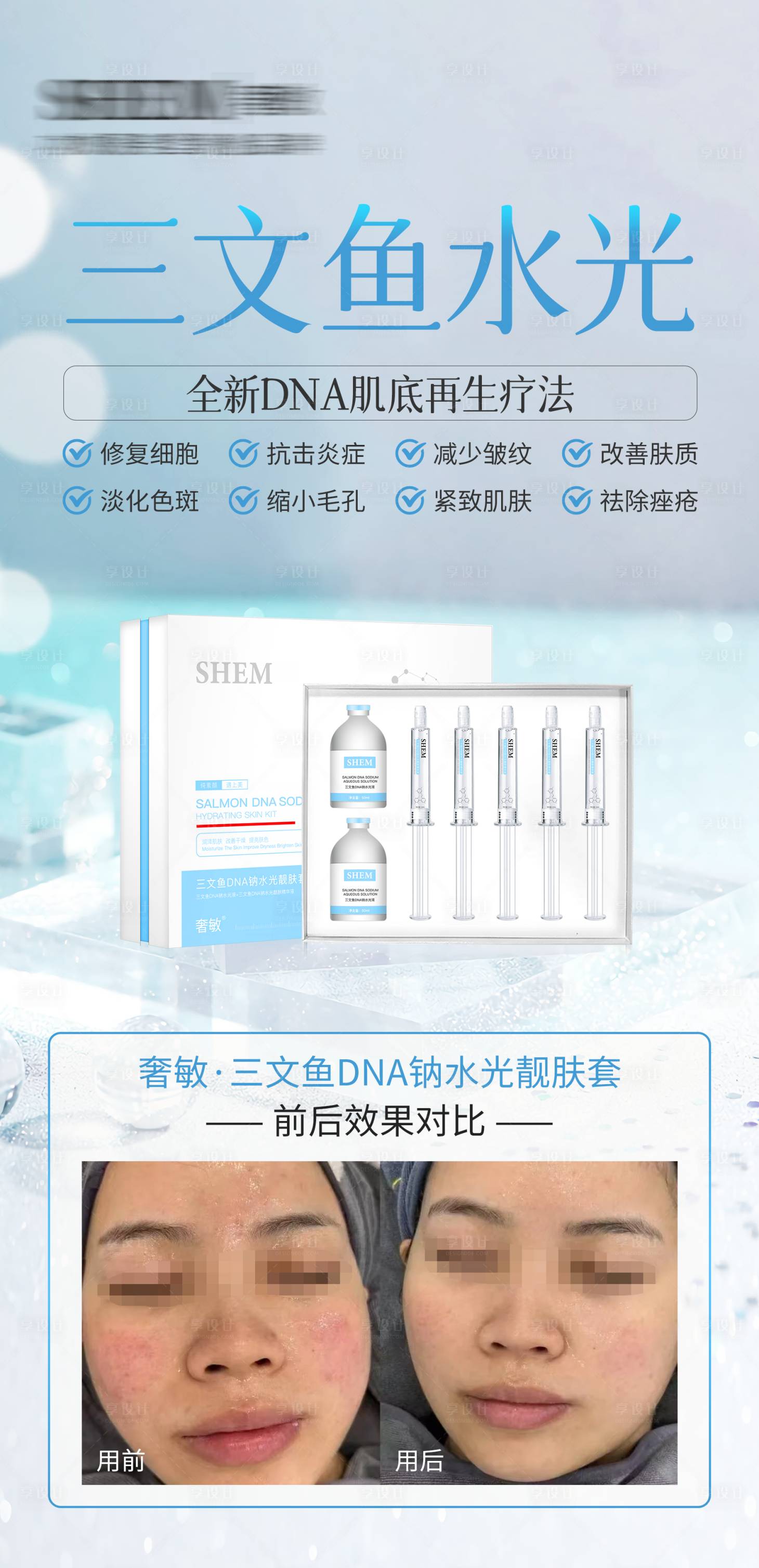源文件下載【享設計】搜索編號：35420031857093872【高級護膚品海報】