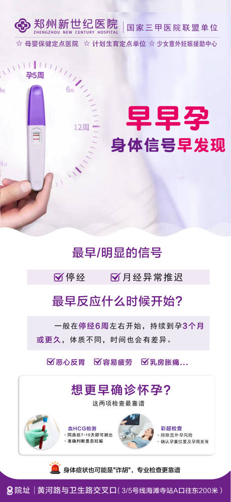 源文件下載【享設計】搜索編號：15680031930129811【婦科】
