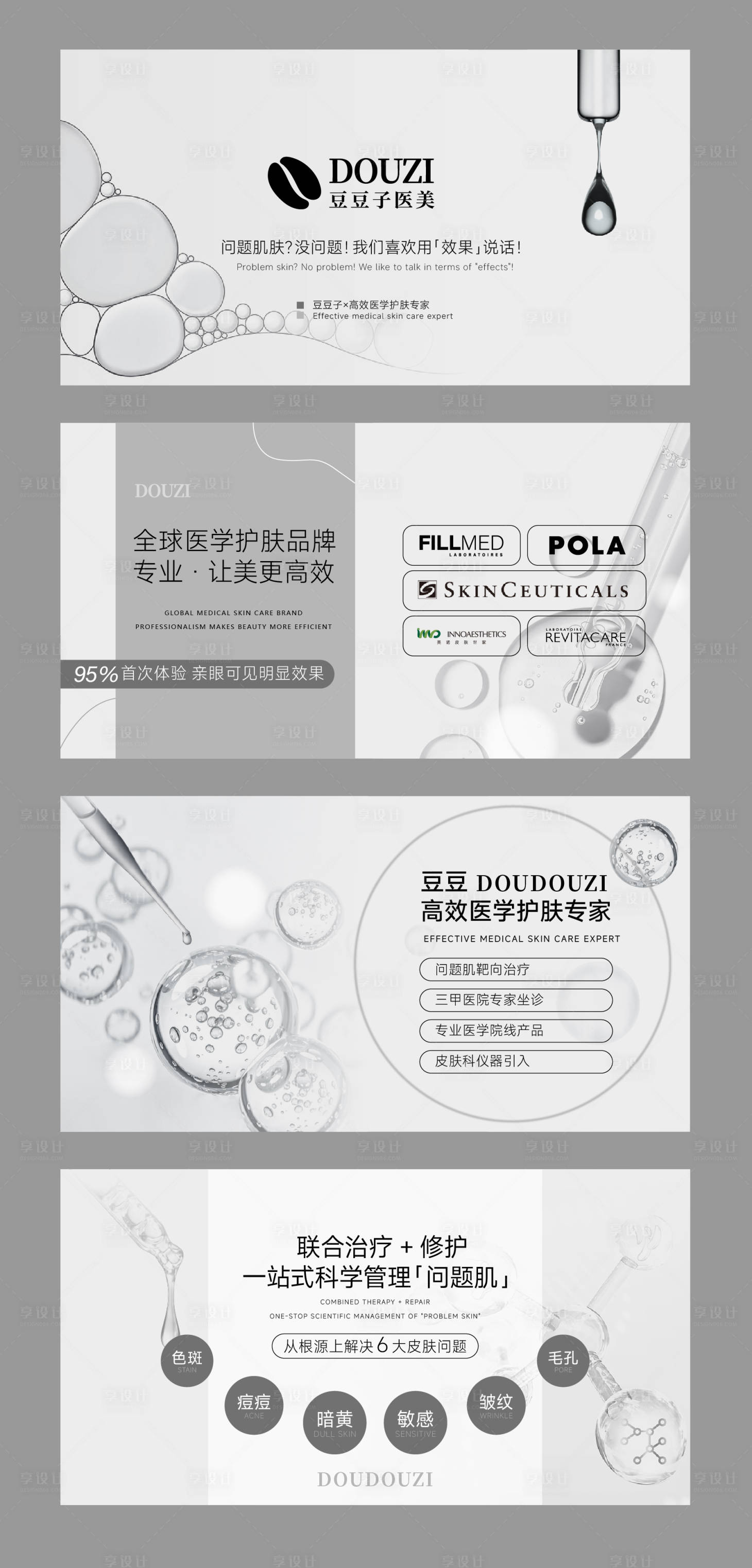 源文件下载【美容护肤灰色调高级风banner】编号：33170032037917109