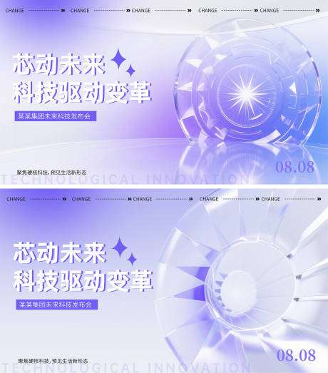 源文件下載【未來(lái)科技感發(fā)布會(huì)主視覺(jué)banner】編號(hào)：59940031969773050