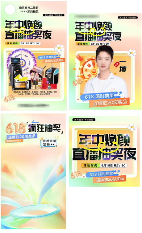 源文件下载【直播图】编号：24430031931086982