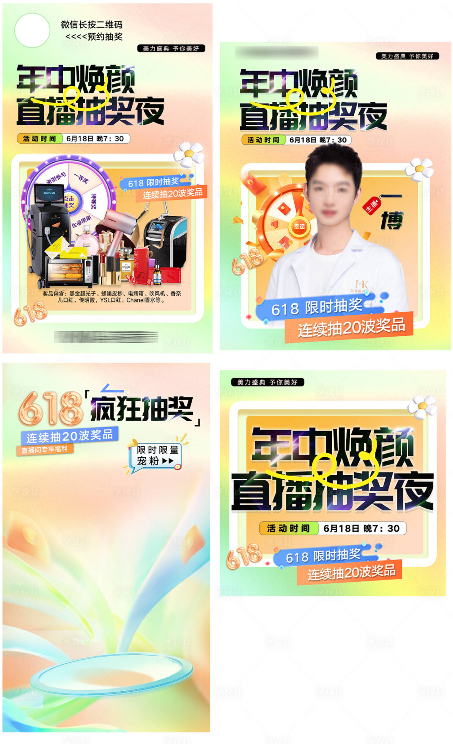 源文件下载【享设计】搜索编号：24430031931086982【直播图】