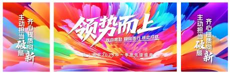 源文件下载【表彰大会主画面】编号：29140031857177721