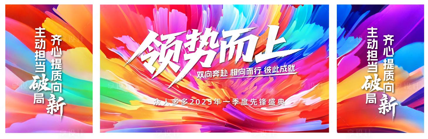 源文件下载【享设计】搜索编号：29140031857177721【表彰大会主画面】