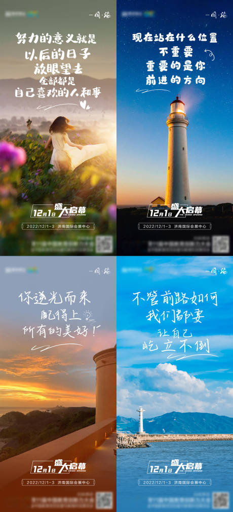 源文件下載【正能量沖刺海報】編號：12050032172521724