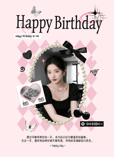 源文件下載【享設(shè)計(jì)】搜索編號(hào)：36970031885095848【人物生日?qǐng)D時(shí)尚公主風(fēng)】