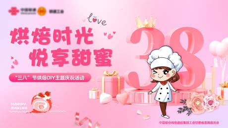 源文件下载【38女神节海报 】编号：91600032240791248