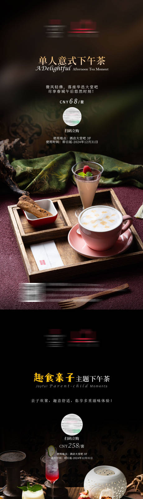 源文件下載【西式下午茶海報】編號：45150032086364644