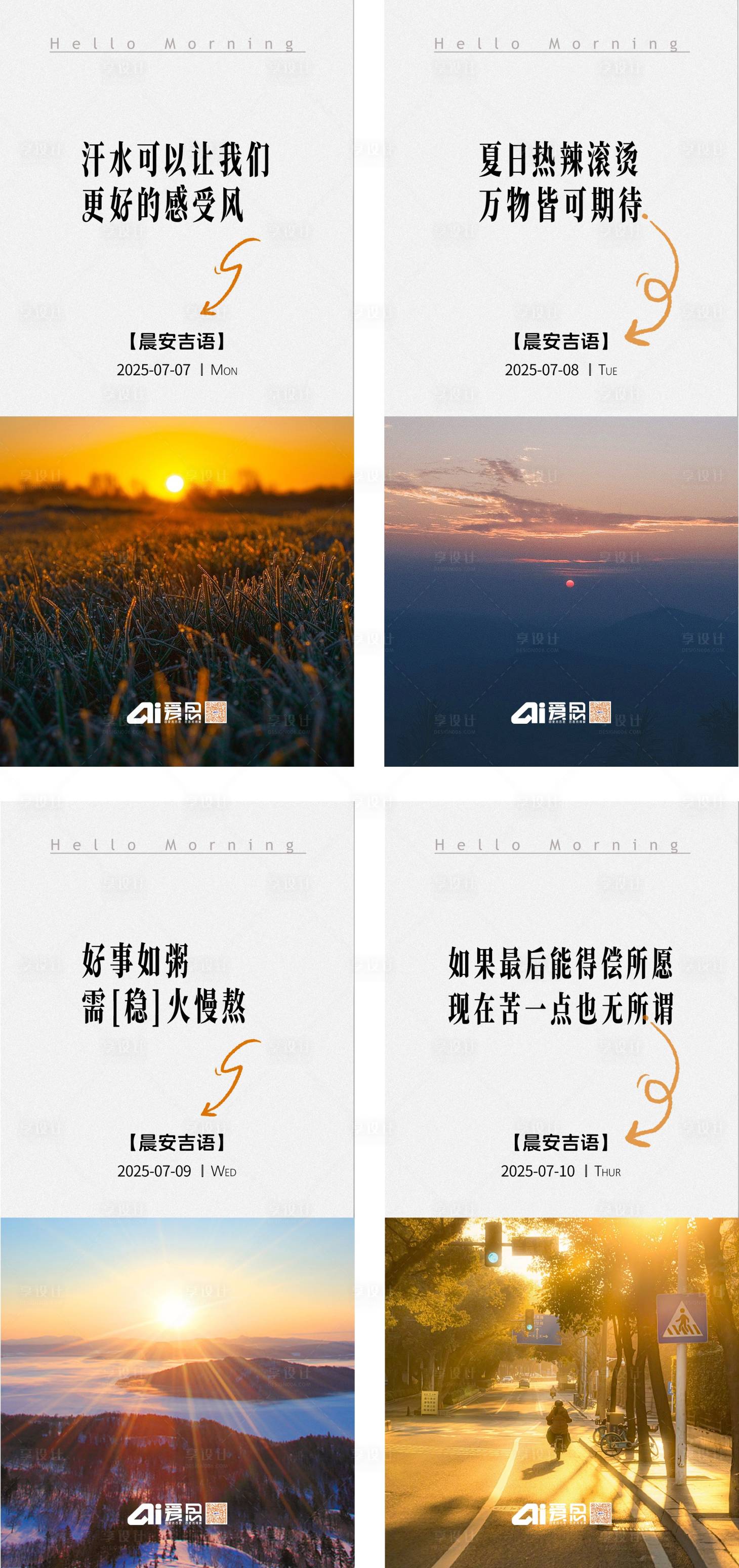 源文件下載【早安系列海報】編號：30530031785684931