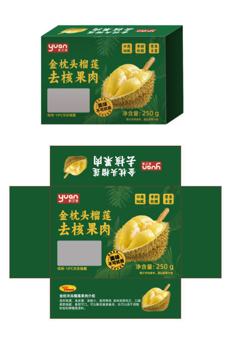 源文件下載【享設(shè)計】搜索編號：92370031746723604【原生態(tài)榴蓮包裝盒設(shè)計】