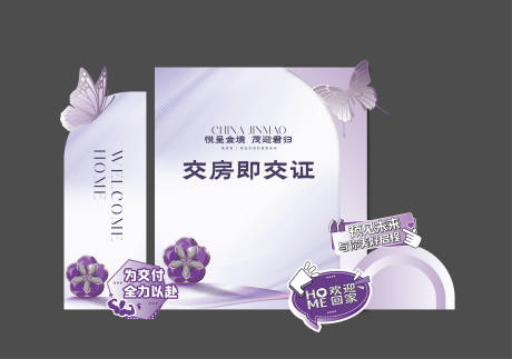 源文件下載【享設計】搜索編號：82610032090166836【紫色交付美陳堆頭】