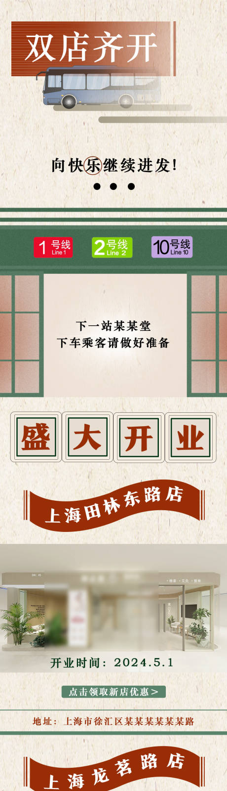 源文件下载【享设计】搜索编号：22280032256687994【新店开业公众号】