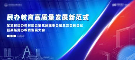 源文件下载【红蓝背景板】编号：89280031747459872