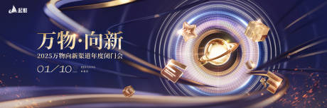源文件下载【大会主kv】编号：12620032004475271