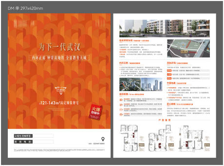 源文件下載【享設(shè)計(jì)】搜索編號：52210031679859777【地產(chǎn)DM單】