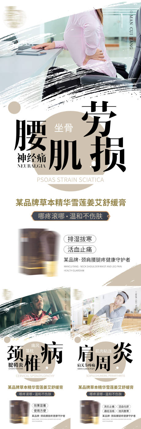 源文件下载【产品痛点宣传海报】编号：45630031963266690