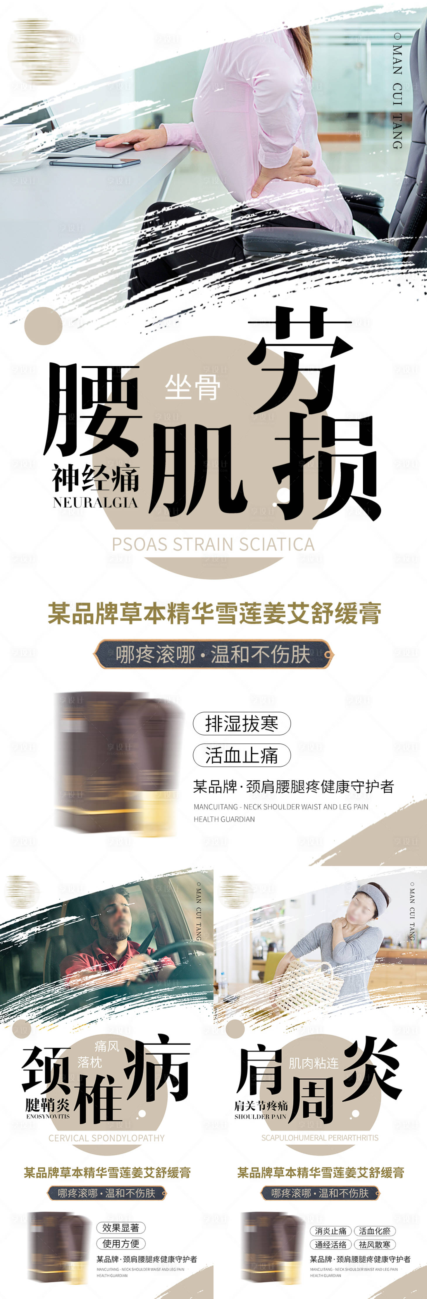 源文件下载【产品痛点宣传海报】编号：45630031963266690