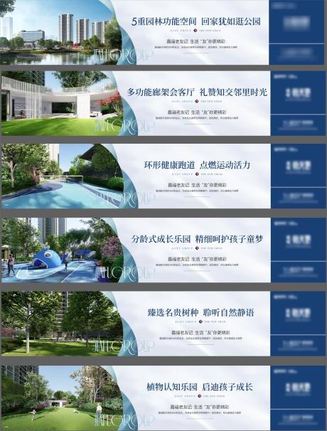 源文件下载【地产围挡户外海报】编号：98620031855482012