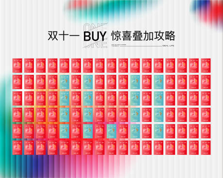 源文件下载【红包盲盒墙】编号：47650031898813440