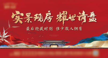 源文件下载【中式清盘主画面背景】编号：40750032264921153