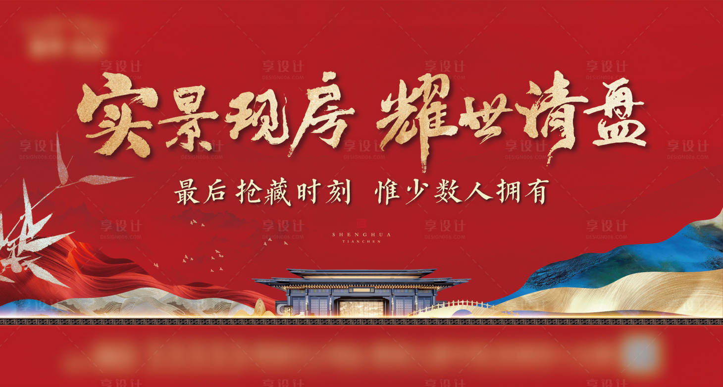 源文件下载【享设计】搜索编号：40750032264921153【中式清盘主画面背景】