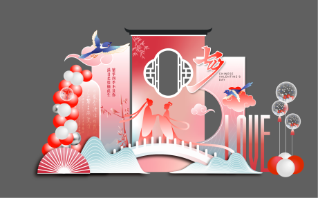源文件下载【梦幻粉色七夕美陈】编号：99850031790107824