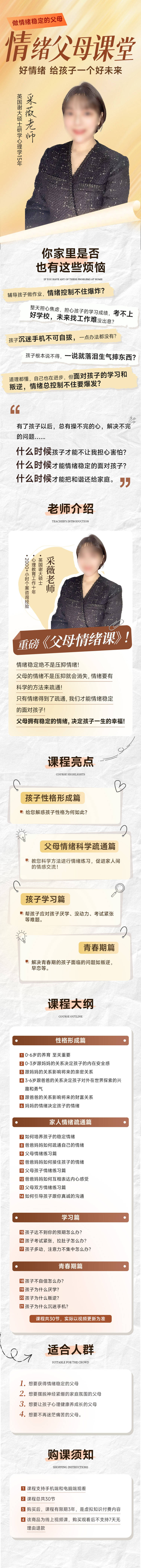 源文件下载【享设计】搜索编号：15520031711505062【课程】