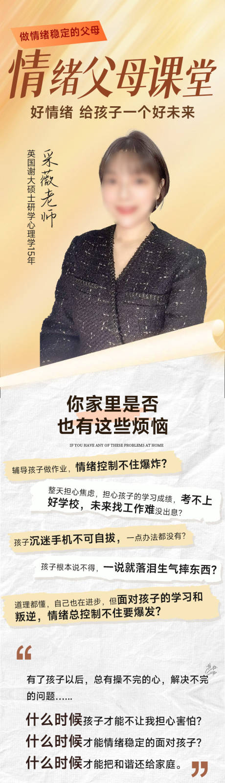 源文件下载【课程】编号：15520031711505062