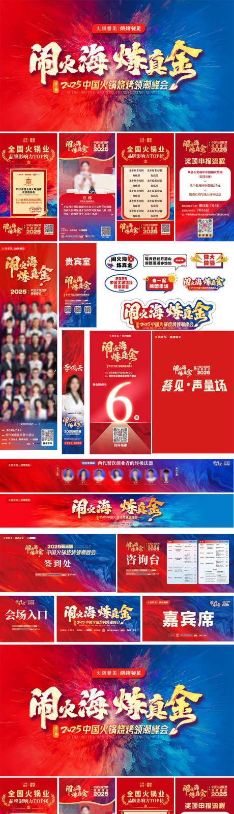 源文件下载【大会物料参考（部分）】编号：14120032117359662