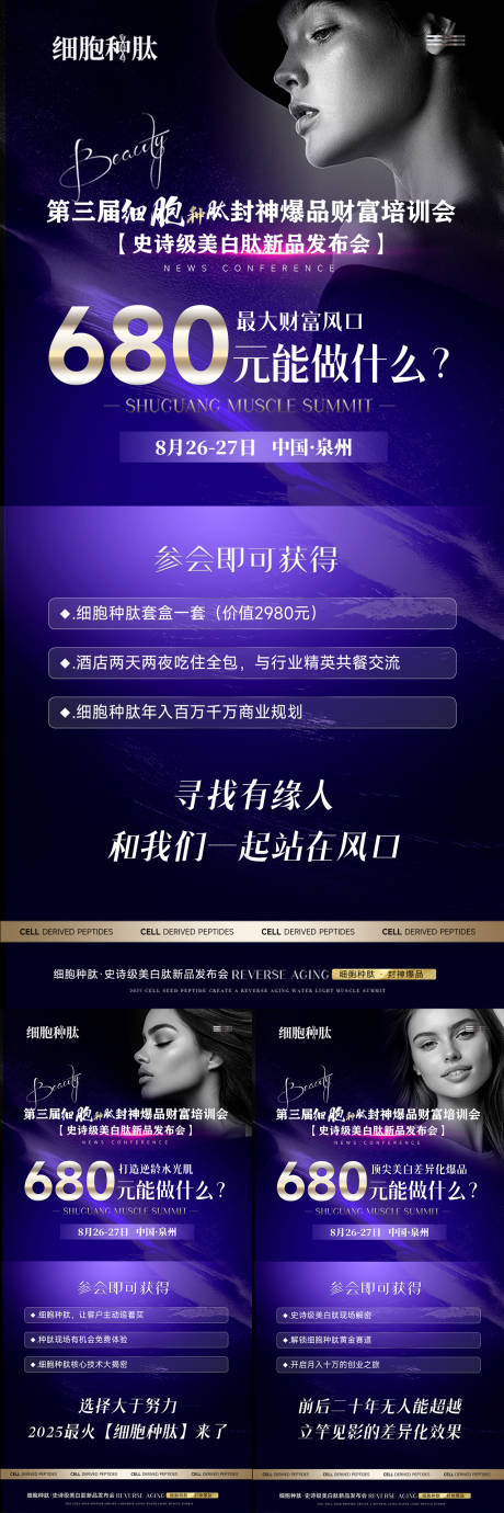 源文件下載【享設計】搜索編號：66810032252702831【招商會議宣傳海報】