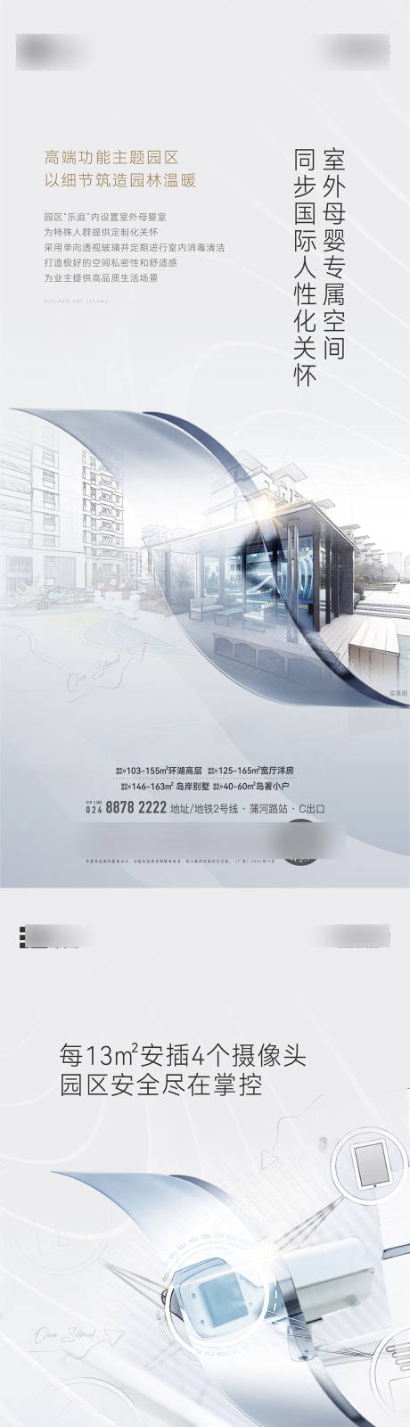 源文件下载【享设计】搜索编号：52630031874258502【精工海报】