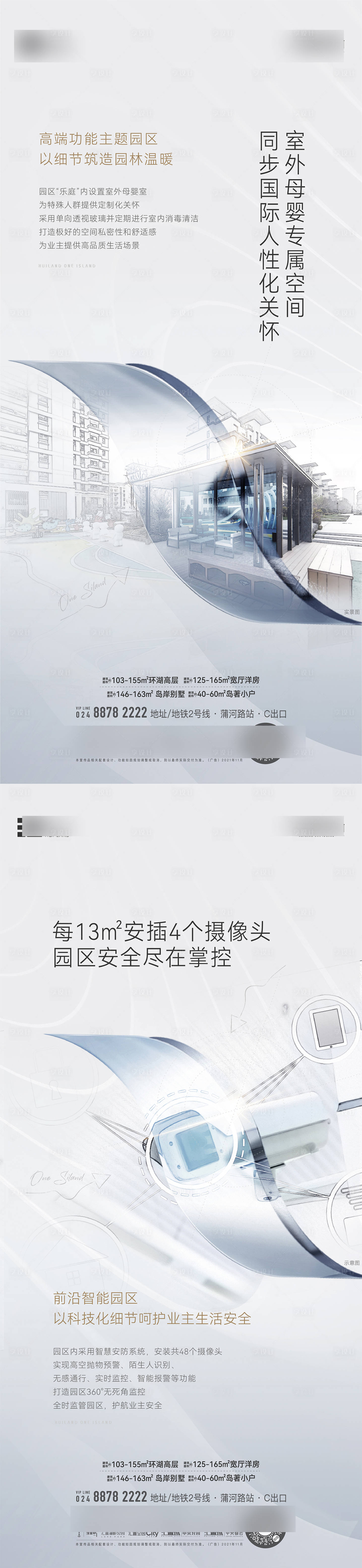 源文件下载【享设计】搜索编号：52630031874258502【精工海报】