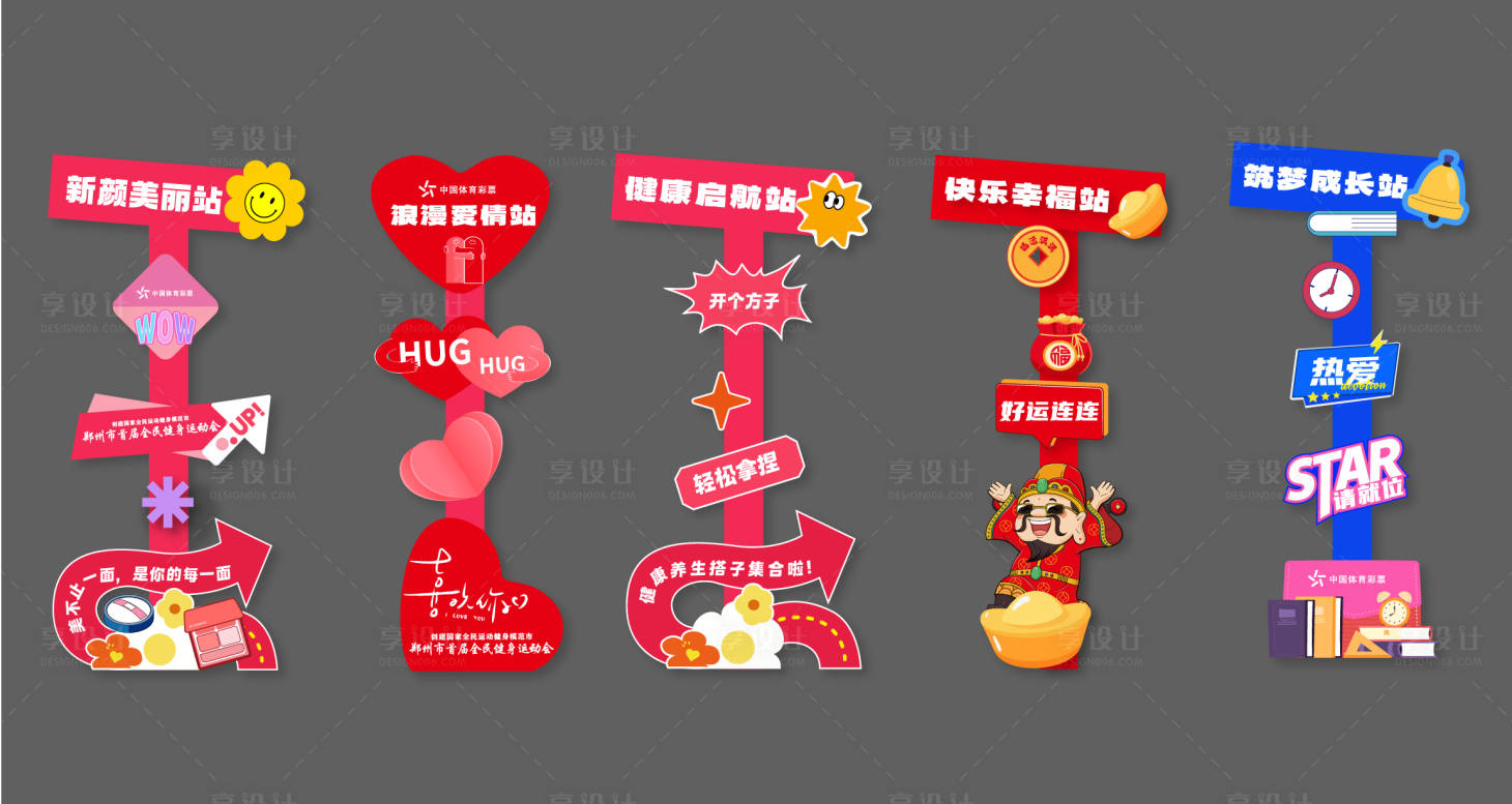 源文件下載【享設計】搜索編號：63690032103109058【打卡活動美陳】