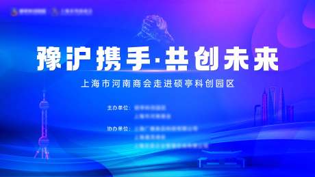 源文件下載【藍色商務會議高檔背景板】編號：92530031992741036