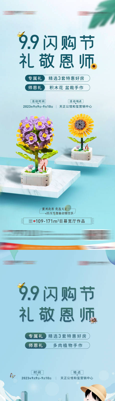 源文件下载【享设计】搜索编号：99930031995728052【DIY活动】