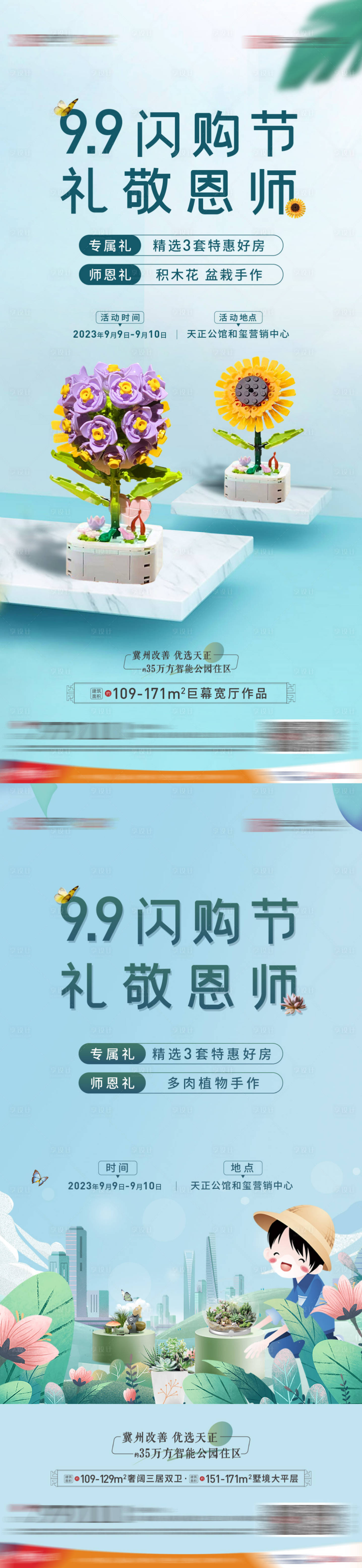 源文件下载【享设计】搜索编号：99930031995728052【DIY活动】