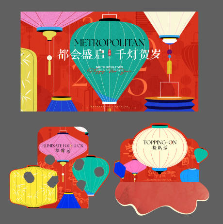 源文件下載【享設計】搜索編號：65260032263151101【中式貼紙燈籠千燈賀歲活動美陳】