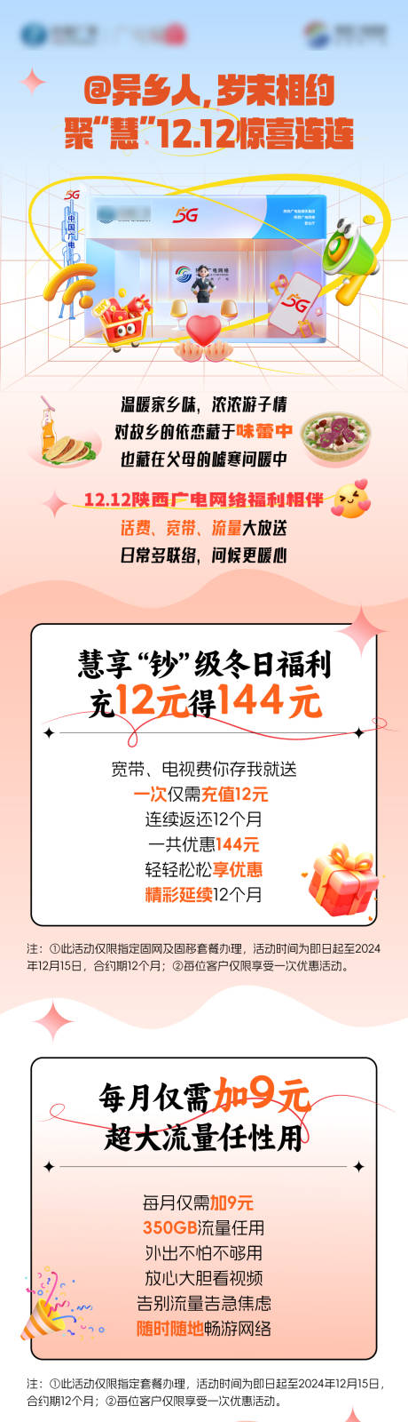 源文件下載【享設計】搜索編號：61330032143761101【總結(jié)長圖】