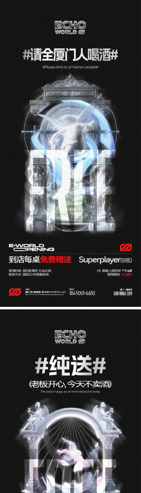 源文件下載【享設計】搜索編號：17050031907281038【酒吧夜店會員日主題邀約日常系列海報】