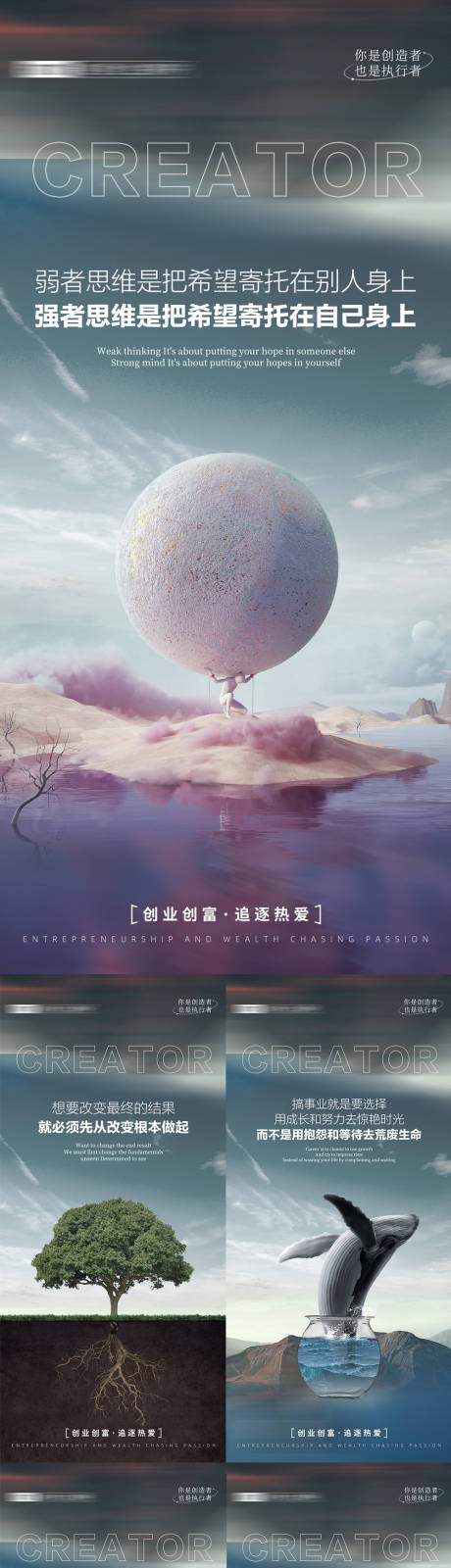 源文件下载【早安创意系列海报】编号：25000031813802364
