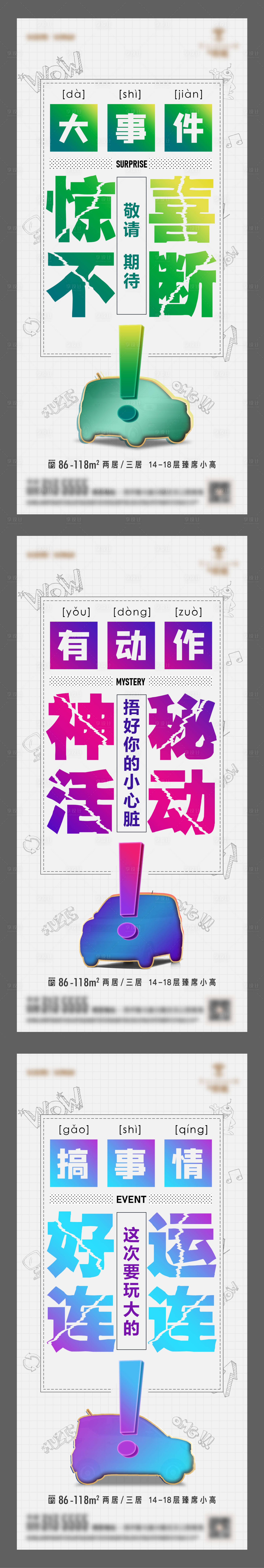 源文件下載【懸念活動】編號：76850031960225293
