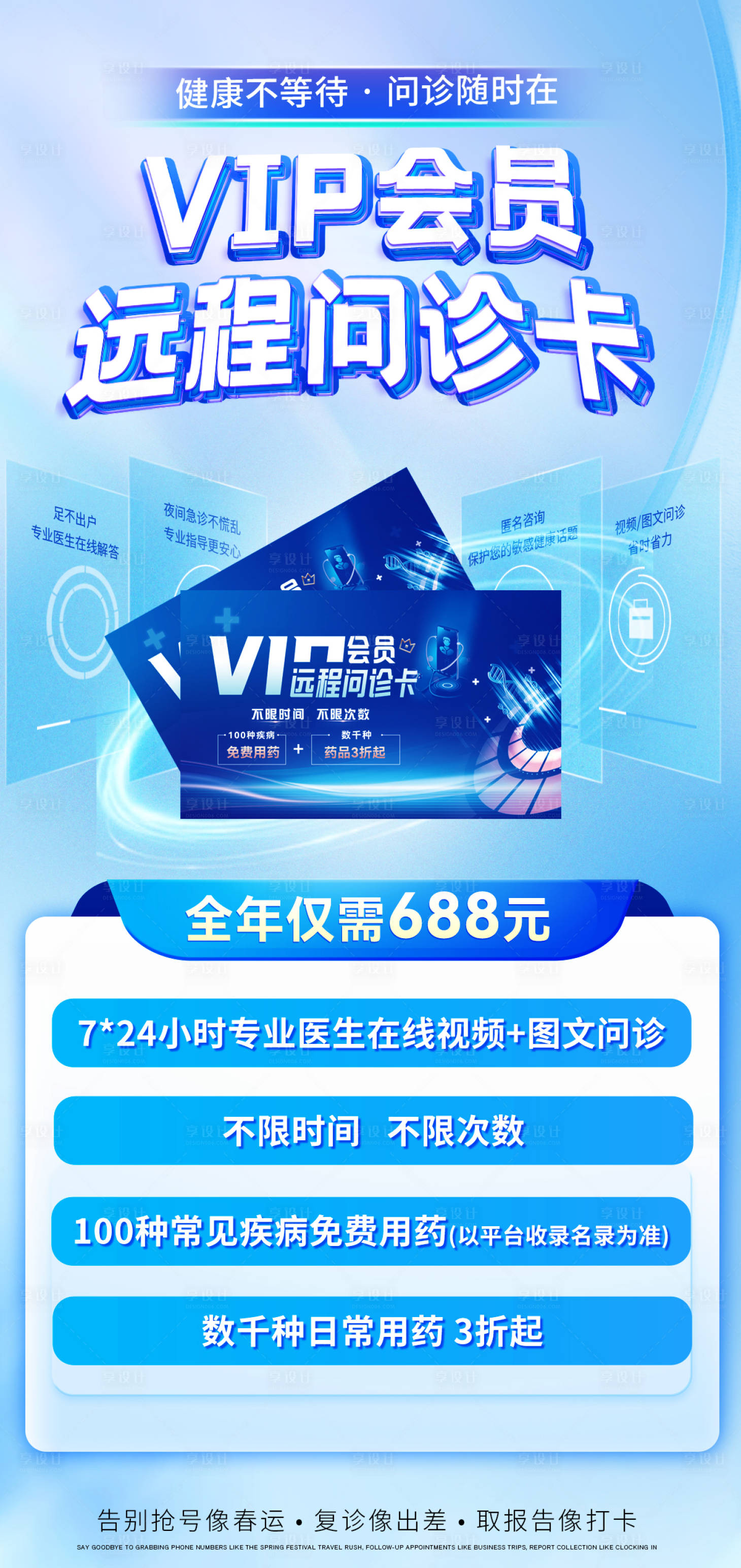 源文件下載【享設(shè)計】搜索編號：35600031791188174【宣傳海報】