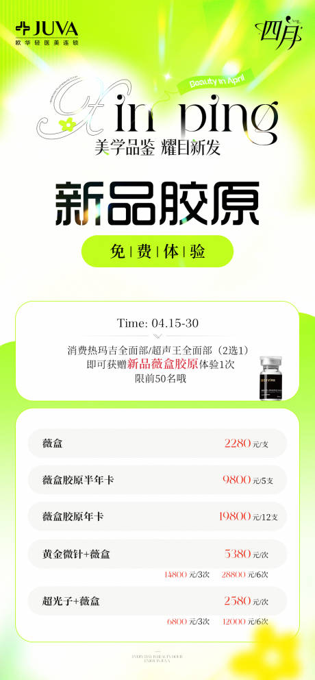 源文件下载【三型胶原蛋白】编号：56200032261512815