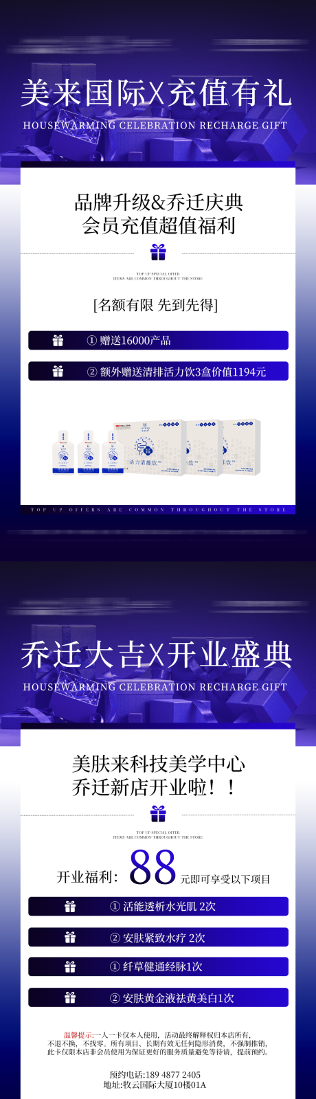 源文件下载【享设计】搜索编号：52720032236537393【充值有礼活动卡项海报】